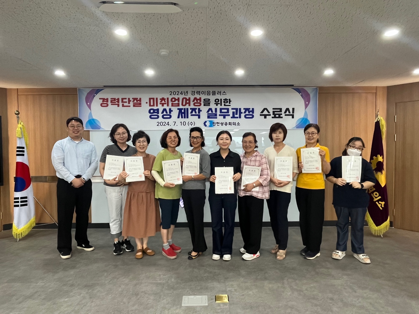 '경력단절·미취업여성을 위한 영상제작 실무과정' 수료식 개최